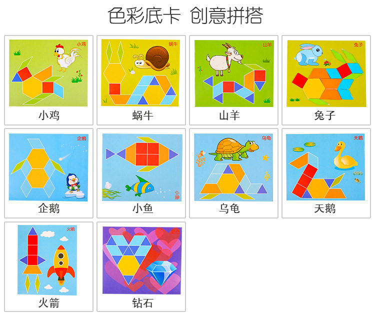 木制幼儿早教拼图拼板1-2-3岁颜色认知180片益智七巧板