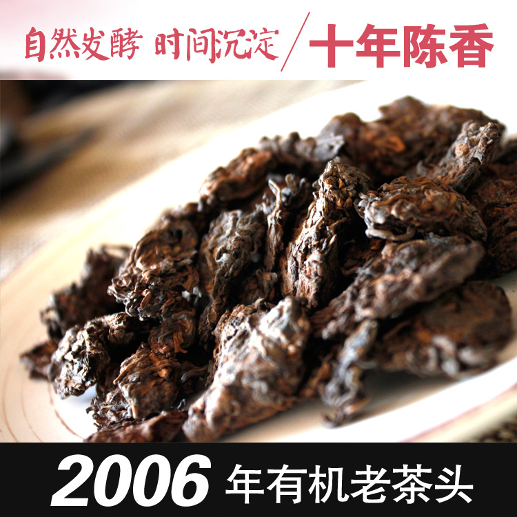 陈年老茶头500g普洱熟茶06年老茶茶头