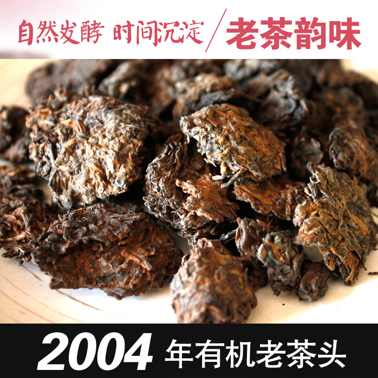 供应高端老茶头 普洱茶熟茶 2004年普洱茶头500g 送礼