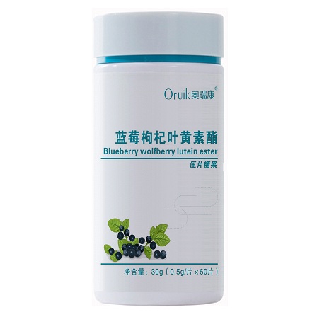 奥瑞康蓝莓枸杞叶黄素酯片
