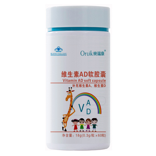奥瑞康维生素AD软胶囊（鱼肝油）