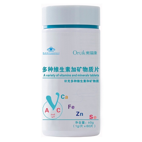 奥瑞康多种维生素加矿物质片