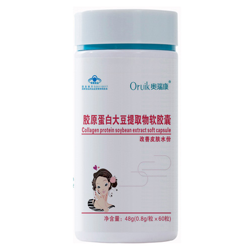 奥瑞康胶原蛋白大豆提取物软胶囊