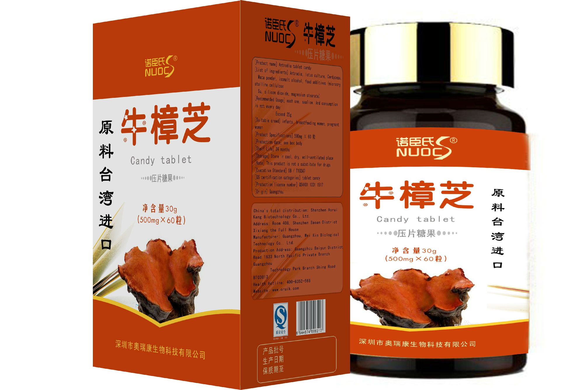 诺臣氏牛樟芝片