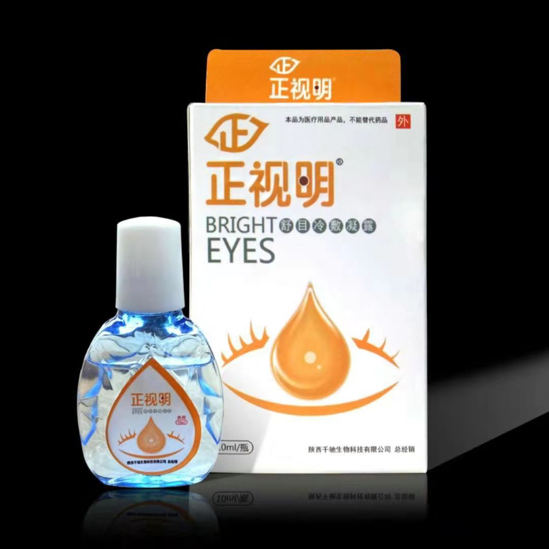 正视明舒目冷敷凝露眼药水滴眼液10ml/盒