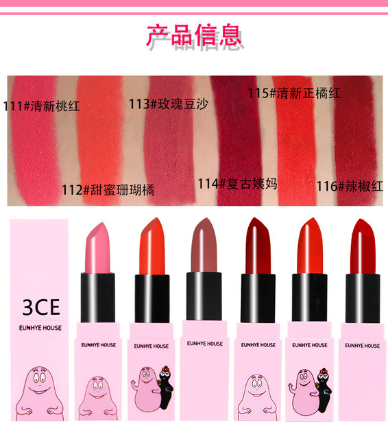 美妆彩妆巴巴爸爸唇膏口红保湿滋润哑光不掉色