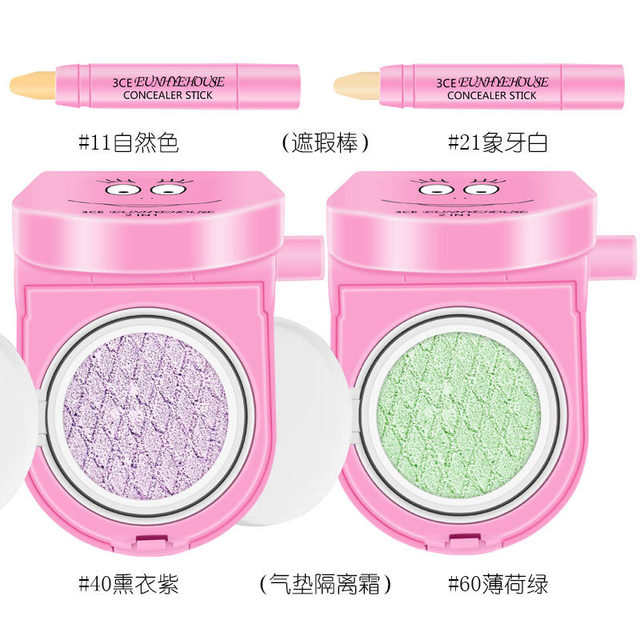气垫隔离霜+遮瑕棒防紫外线遮瑕笔妆前打底裸妆