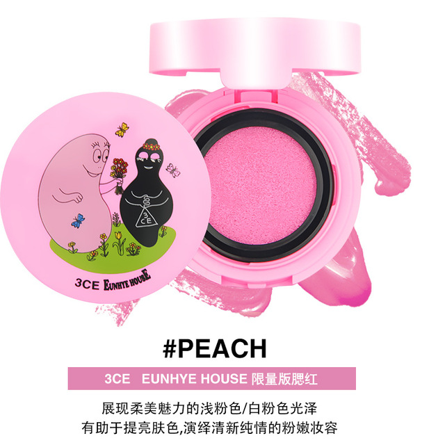 彩妆气垫腮红 巴巴爸爸限量版哑光持久胭脂