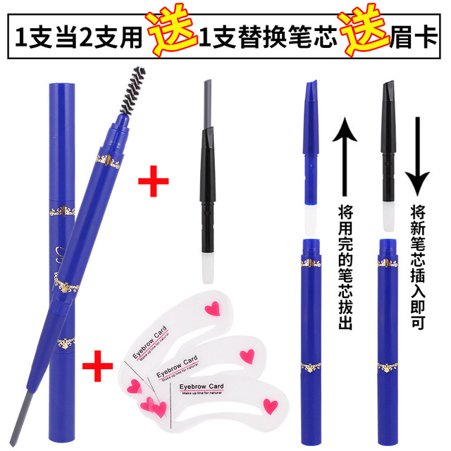 眉笔厂家直销 三合一自动旋转眉笔送替换笔芯送眉卡 套装画眉神器